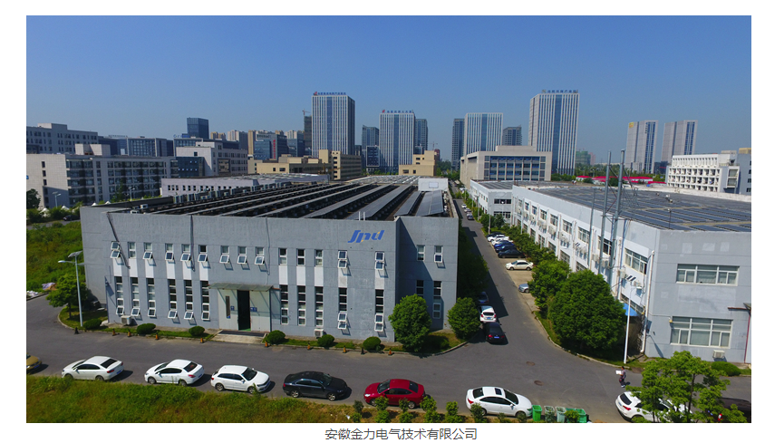 “數智防雷，讓用戶免受雷電侵擾”安徽金力——石油化工電氣制造領軍企業