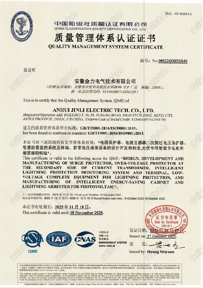 質量管理體系認證證書