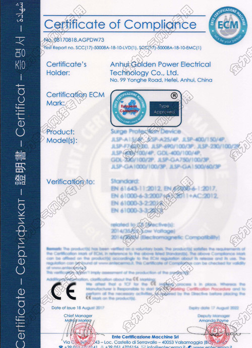 CE證書-2