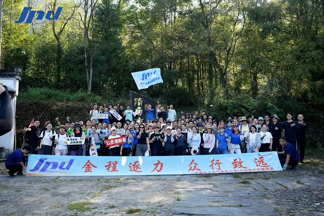 金程逐力 眾行致遠——安徽金力電氣2025年國慶拓展